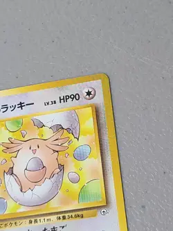 ___’s chansey No. 113 Lucky Egg Pokemon Gym Challenge Promo Japanese Himeno - NM - Image 3