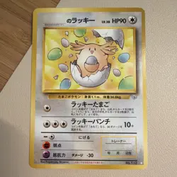 ___’s chansey No. 113 Lucky Egg Pokemon Gym Challenge Promo Japanese LP - Image 1