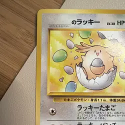 ___’s chansey No. 113 Lucky Egg Pokemon Gym Challenge Promo Japanese LP - Image 5