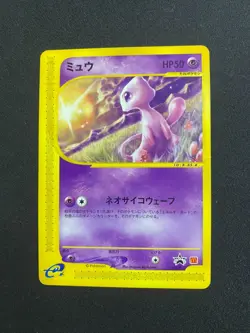 Pokemon Card Mew 033 Macdonald'S Promo Limited Edition Rare Model Japanese ver. - Image 1