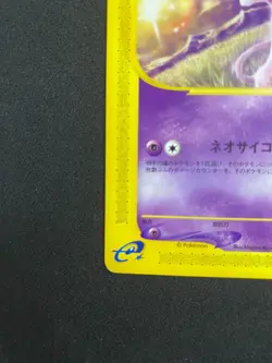 Pokemon Card Mew 033 Macdonald'S Promo Limited Edition Rare Model Japanese ver. - Image 4
