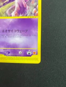 Pokemon Card Mew 033 Macdonald'S Promo Limited Edition Rare Model Japanese ver. - Image 5