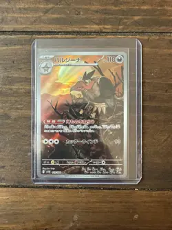 Pokemon Black Bolt Japanese Art Rare And SAR 5 Card Lot Excadrill - Image 4