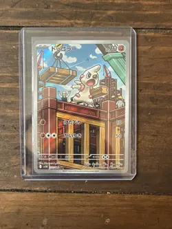 Pokemon Black Bolt Japanese Art Rare And SAR 5 Card Lot Excadrill - Image 5