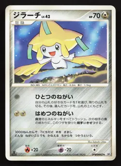 Jirachi DPBP#443 Temple of Anger HP Japanese Pokemon Card TCG - Image 1