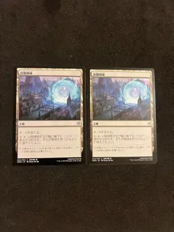 x2 Emergence Zone JAP VER. 2x [War of the Spark] Magic MTG Cards NM/LP JAP VER - Image 1