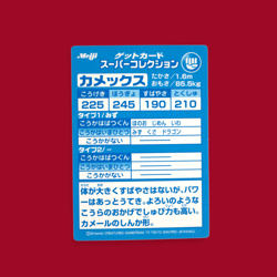 BLASTOISE (KAMEX)--JAPANESE MEIJI EMBOSSED PROMO FOIL POKEMON CARD - Image 2