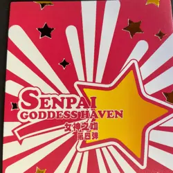 Senpai Goddess Haven Series 4 -SLR Card - Goddess Story - SLR-002 - Enterprise - Image 3