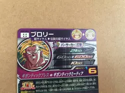Broly UGM7-SEC2 Super Dragon Ball Heroes Mint Card SDBH - Image 5