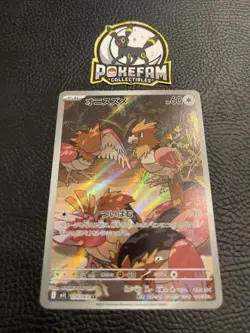 Spearow AR 074/063 M1L Mega Brave - Pokemon Card Japanese MEGA - Image 1
