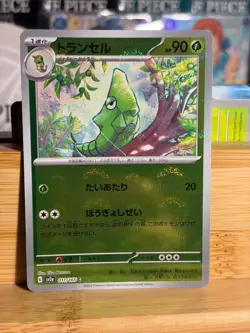 METAPOD 011/165 151 Japanese Pokeball Reverse Holo Pokemon TCG Near Mint - Image 1