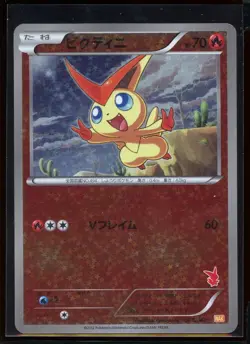 Victini Reverse Holo 008/047 HP WAK Everyone's Exciting Battle Japanese Pokemon - Image 1