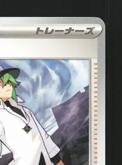 N's Plot 083/086 Black Bolt NM Japanese Pokemon Card TCG - Image 3