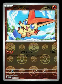 Victini 012/086 Black Bolt NM Japanese Pokemon Card TCG - Image 1