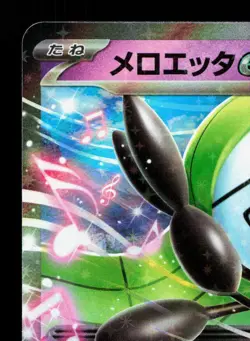 Meloetta EX 047/086 Black Bolt NM Japanese Pokemon Card TCG - Image 2