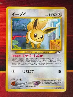 Pokemon Japanese Eevee No 133 Neo Discovery Uncommon NM WOTC - Image 1
