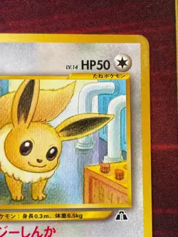 Pokemon Japanese Eevee No 133 Neo Discovery Uncommon NM WOTC - Image 3