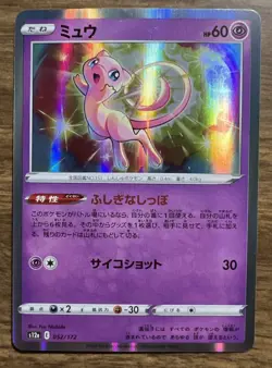 2022 Pokemon SWSH Japanese Mew Holo Vstar Universe 052/172 - Image 1
