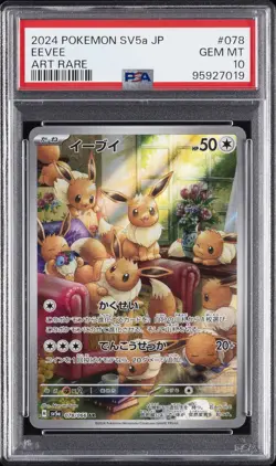2024 POKEMON JPN SV5A-CRIMSON HAZE ART RARE #078 EEVEE PSA 10 - Image 1