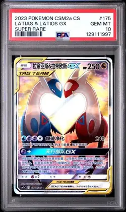 Pokemon 2023 TCG Chinese Latias & Latios GX CSM2aC 175/150 SR PSA 10 - Image 1