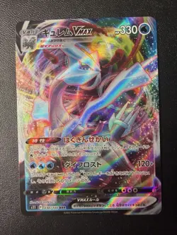 Pokemon Card - Kyurem VMAX RRR 030/100 - Japanese Lost Abyss S11 - Image 1