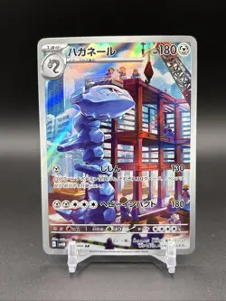 Steelix Art Rare SV4M: Future Flash 074/066 NM Japanese Pokemon TCG - Image 1