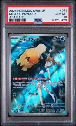2025 Pokemon SV9a Japanese Misty's Psyduck Art Rare #071/063 PSA 10 - Image 1