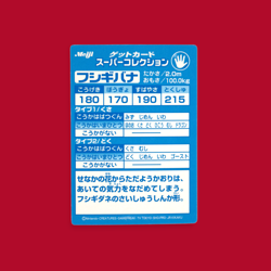 VENUSAUR (FUSHIGIDANA)--JAPANESE MEIJI EMBOSSED PROMO FOIL POKEMON CARD - Image 2