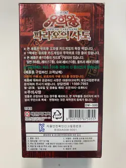Yugioh - Pharaoh's Servant PSV - Korean Booster Box 40 Packs - Free Holo Card - Image 5