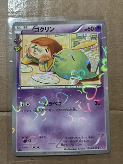 Gulpin 014/032 1st ED PokeKyun Collection Japanese Pokemon Card TCG - MP - Image 1