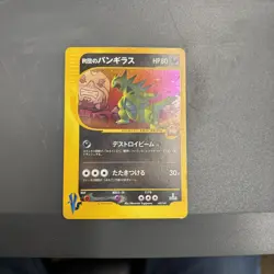 Swirl Rocket's Tyranitar 142/141 VS 2001 Holo Rare 1st ED Pokemon Card Japanese - Image 1