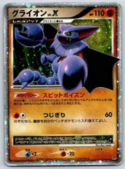 Gliscor Lv.X Heatran Half Deck DP5 Unlimited Holo Diamond Pearl Pokemon Card MP - Image 1