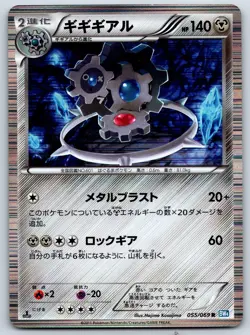 Klinklang - Dark Rush BW4 055/069 Holo Rare 1st Ed Black White Pokemon Card MP - Image 1