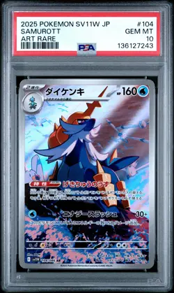 2025 POKEMON JAPANESE SV11W-WHITE FLARE ART RARE #104 SAMUROTT PSA 10 - Image 1