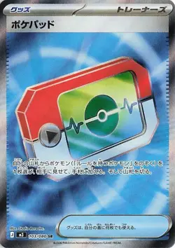 Poke Pad Full Art Super Rare 103/080 Pokemon M3 Nihil Zero Japanese NM - Image 1