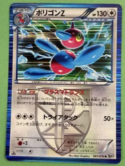 Porygon-Z 61/76 Rare 1st Edition Pokemon B&W Megalo Cannon BW9 2013 Japanese LP - Image 1
