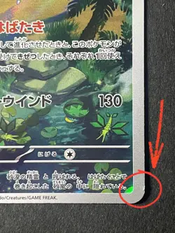 Japanese in Seller、Flygon 、AR 、088/080 、M2、 Inferno X 、 Pokemon Card、good - Image 5