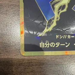 One Piece GOLD Don!! Card (Enel) - Image 3