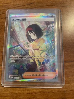 Erika's Invitation 206/165 Sv2a: Pokemon Card 151 Holo (Japanese) - Image 1