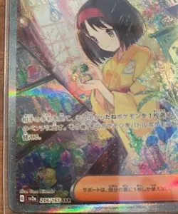Erika's Invitation 206/165 Sv2a: Pokemon Card 151 Holo (Japanese) - Image 2
