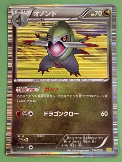 Fraxure 014/020 Japanese Dragon Selection DS 1st Edition Holo Pokemon Card LP - Image 1