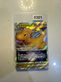 Dragonite VSTAR RRR 050/071 S10b Pokemon GO - Pokemon Karte Japanisch - Image 1