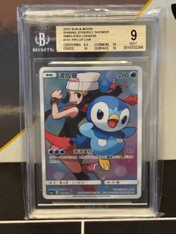 2023 Pokemon Simplified Chinese Shining Synergy Shower Piplup CHR #151 BGS 9 - Image 1