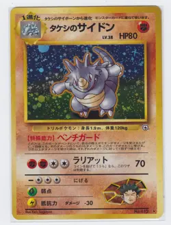 Pokemon Japanese 1998 Brock’s Rhydon No 112 Gym Heroes. Archived, unplayed - Image 1