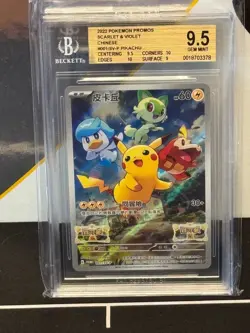 2022 Pokemon Chinese Scarlet & Violet Promos Pikachu #001/SV-P BGS 9.5 - Image 1