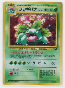 Pokemon Japanese 1999 Venusuar 003, Bulbasaur deck, holo. Archived, unplayed. - Image 1