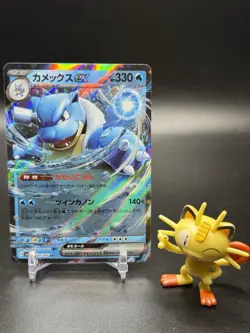 Blastoise ex 009/165 Sv2a: Pokemon Card 151 Holo (Japanese) - Image 1
