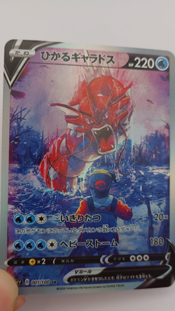 Shiny Red Gyarados Pokemon CUSTOM Japanese Full Art Shiny Sparkle Holo Fan Made - Image 2