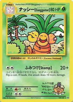 POKEMON Exeggutor #109/108 Normal XY - Evolutions NM - Image 1