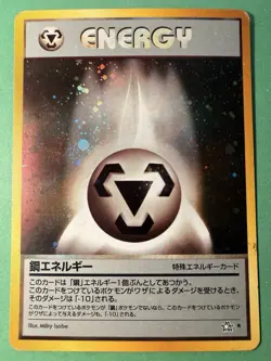 Metal Energy Pokemon Japanese Neo Genesis- Holo Rare LP - Image 1
